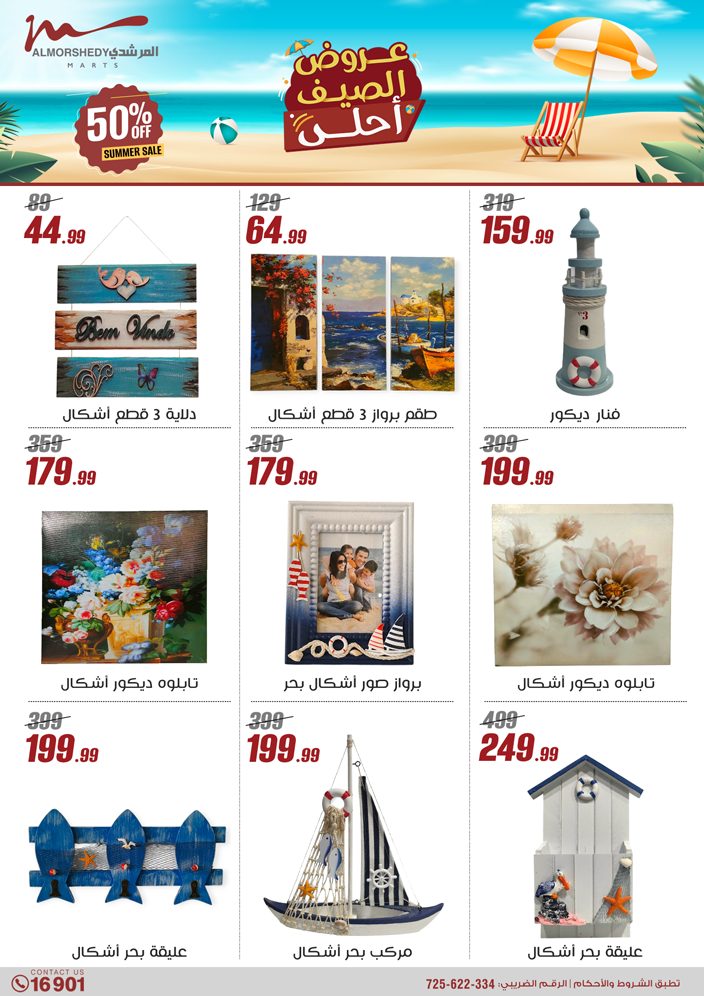 almorshedy offers from 1aug to 4aug 2025 عروض المرشدى من 1 أغسطس حتى 4 أغسطس 2025 صفحة رقم 55